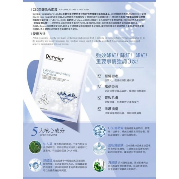 dermier-c60-sos-face-mask-6pcs_1__63531.jpg